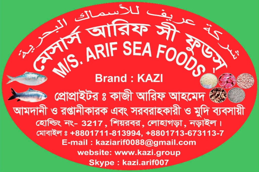 Arif Sea Foods Business Banner