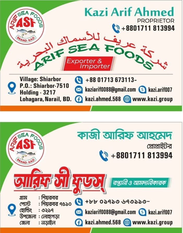 Arif Sea Foods Business Card